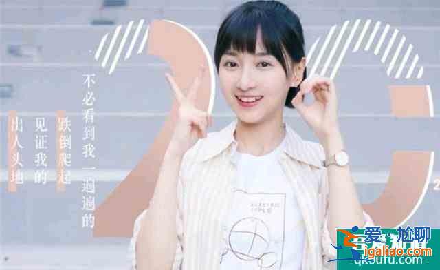 關曉彤《二十不惑》，看四個女孩如何勵志，走出困惑？