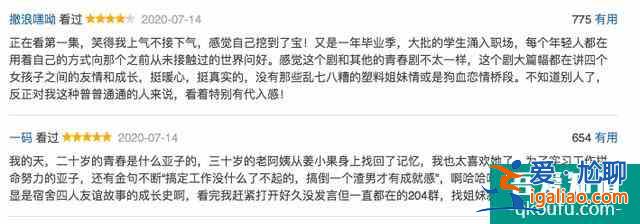 二十不惑、青春有你，三十而已、乘風破浪？