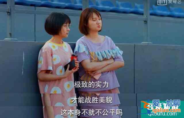 《二十不惑》：比起梁爽，我更愛不想成為精英的羅艷？