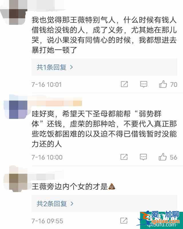 欠錢不還，蹭吃蹭喝，關曉彤《二十不惑》究竟窺探了多少我們生活？