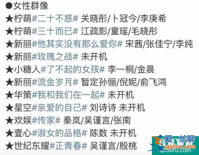 二十不惑、青春有你，三十而已、乘風破浪？