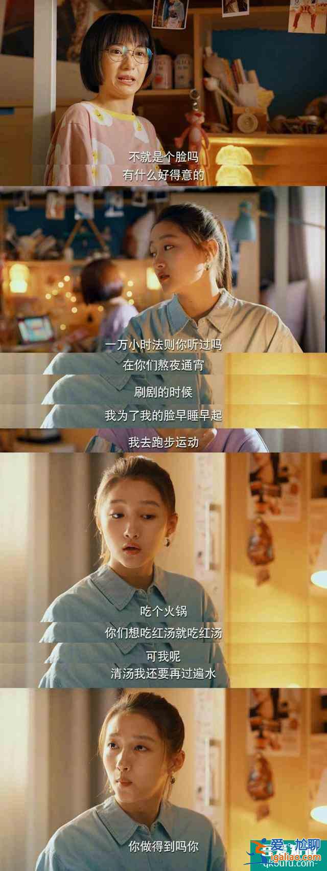 《二十不惑》：比起梁爽，我更愛不想成為精英的羅艷？