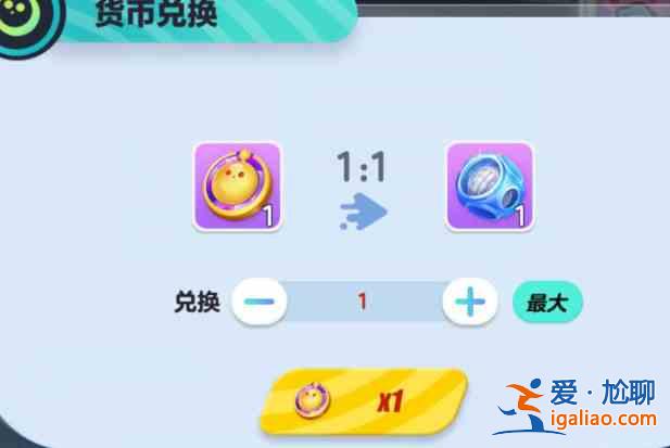 蛋仔派對(duì)潮流纖維有哪些獲取途徑？潮流纖維獲取途徑分享？