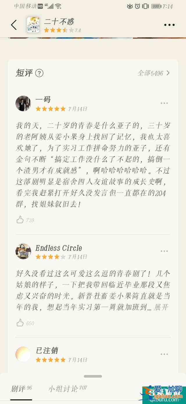 不墮胎不狗血，《二十不惑》為青春劇正名，這才是正經(jīng)的難忘時(shí)光？