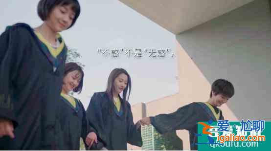 真·時代姐妹花！《二十不惑》這才是青春真實的樣子？