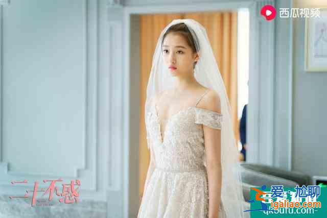 《二十不惑》關曉彤李庚希新劇,當代年輕人的二十歲你了解嗎? 《二十不惑》關曉彤李庚希新劇,當代年輕人的二十歲你了解嗎?