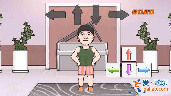 抖音火山哥哥劉畊宏小游戲玩法攻略:抖音火山哥哥劉畊宏小游戲玩法介紹? 抖音火山哥哥劉畊宏小游戲玩法攻略:抖音火山哥哥劉畊宏小游戲玩法介紹?