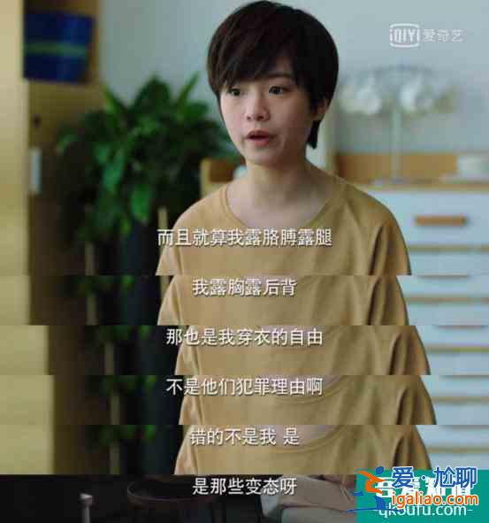《二十不惑》：“被摸那女孩真給我們女性丟人！”？