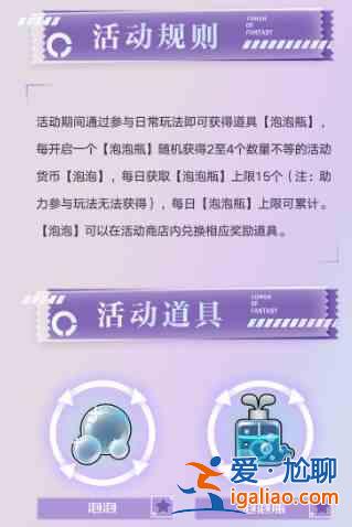 幻塔微光深徊六一活動是什么？微光深徊六一活動內容介紹與分享？