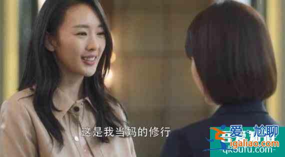 《三十而已》：那些辭掉工作，成為全職媽媽的女性，都怎么樣了？？