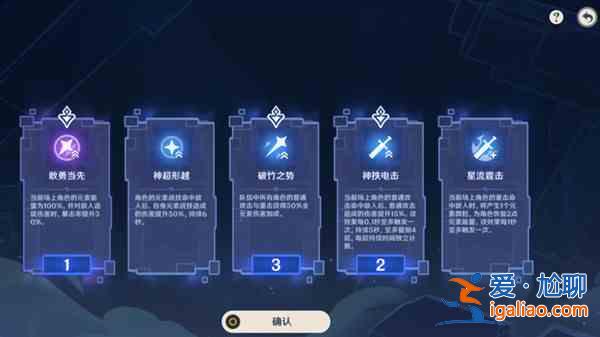 原神譎域戰境第一天怎么通關？譎域戰境第一天通關打法介紹與思路分享？