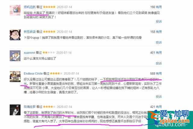《二十不惑》王薇：讓我一次又怎了？借錢不還道德綁架還有理了？？