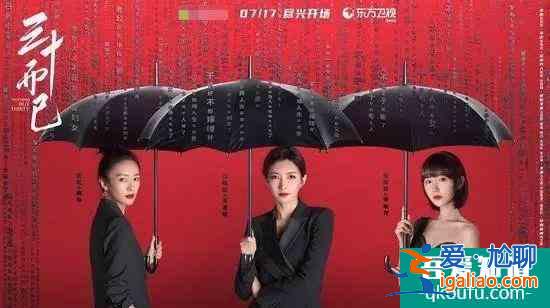 《二十不惑》升級版?《三十而已》口碑攀升,不灌雞湯只講現(xiàn)實? 《二十不惑》升級版?《三十而已》口碑攀升,不灌雞湯只講現(xiàn)實?