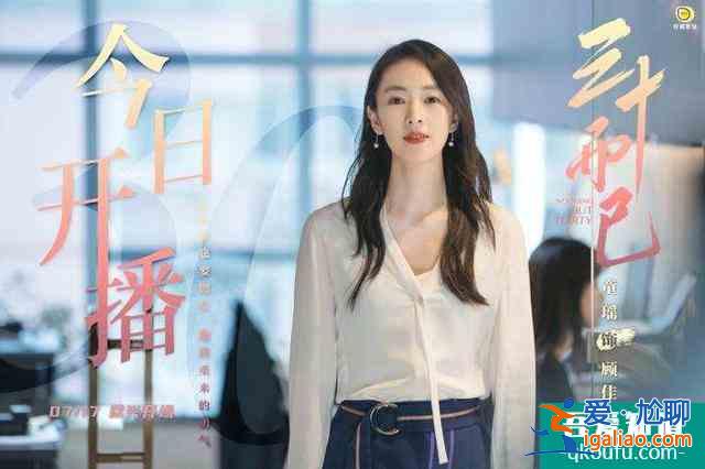 《三十而已》王漫妮思考，三十歲的女人真正需要的是什么？？