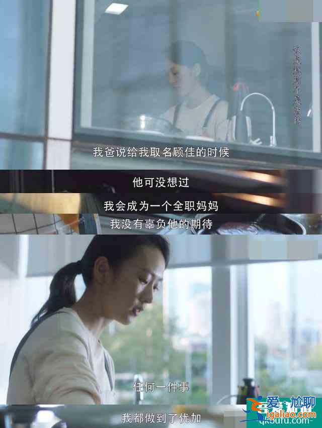 《三十而已》人物姓名，都是編劇玩出來的細節？