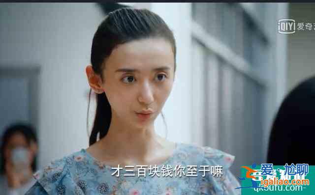 《二十不惑》王薇：讓我一次又怎了？借錢不還道德綁架還有理了？？