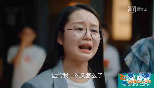 《二十不惑》王薇：讓我一次又怎了？借錢不還道德綁架還有理了？？