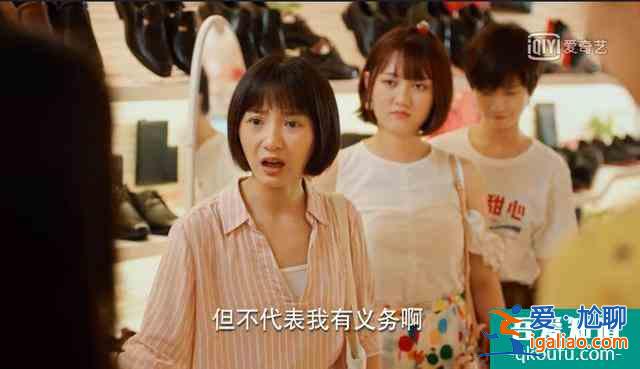 《二十不惑》王薇：讓我一次又怎了？借錢不還道德綁架還有理了？？