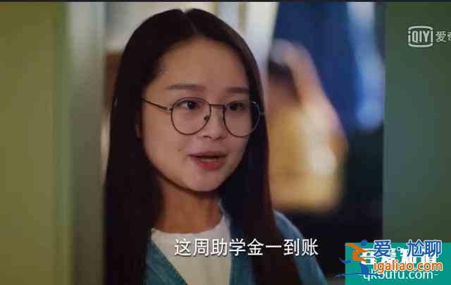 《二十不惑》王薇：讓我一次又怎了？借錢不還道德綁架還有理了？？