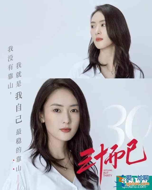 《三十而已》人物姓名，都是編劇玩出來的細節？