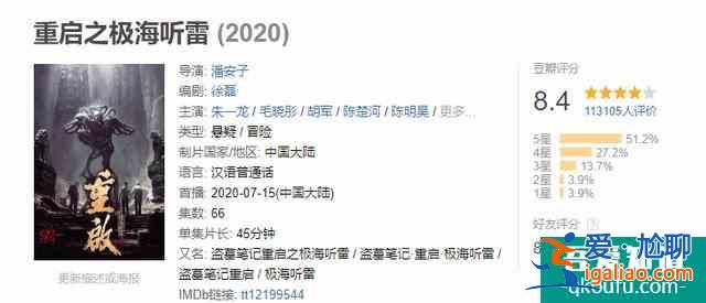 《重啟》首播口碑大爆，《盜墓筆記》這個超級IP總算不翻車了？？