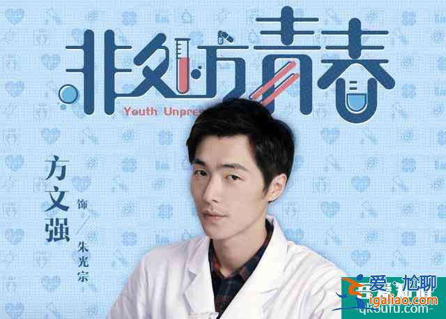《非處方青春》多角戀圖譜：“五一CP“最好磕，其余CP難搭配？
