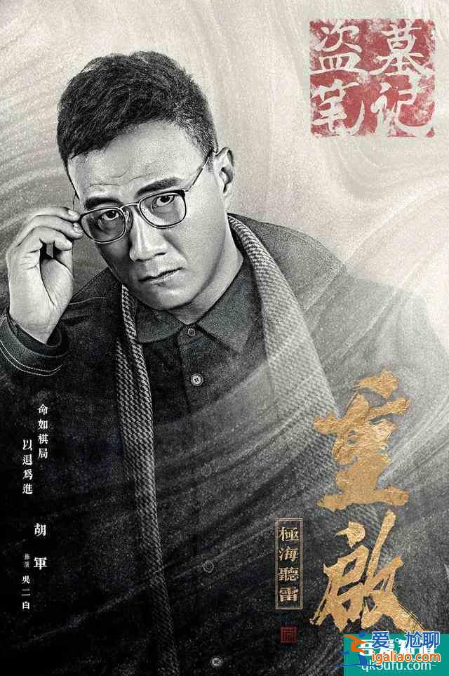 《重啟》首播口碑大爆，《盜墓筆記》這個超級IP總算不翻車了？？