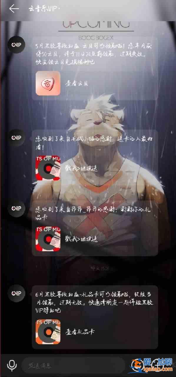網(wǎng)易云音樂(lè)贈(zèng)送好友黑膠會(huì)員怎么操作？贈(zèng)送好友黑膠會(huì)員操作教程推薦？