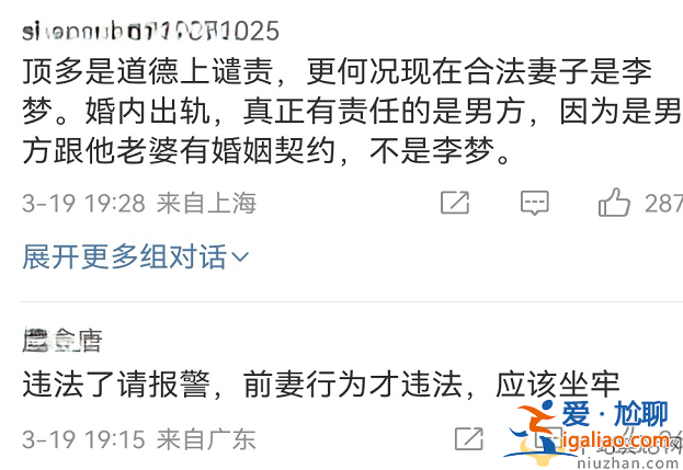 李夢女籃小三照片曝光尺度大 留言區已淪陷評論兩極分化