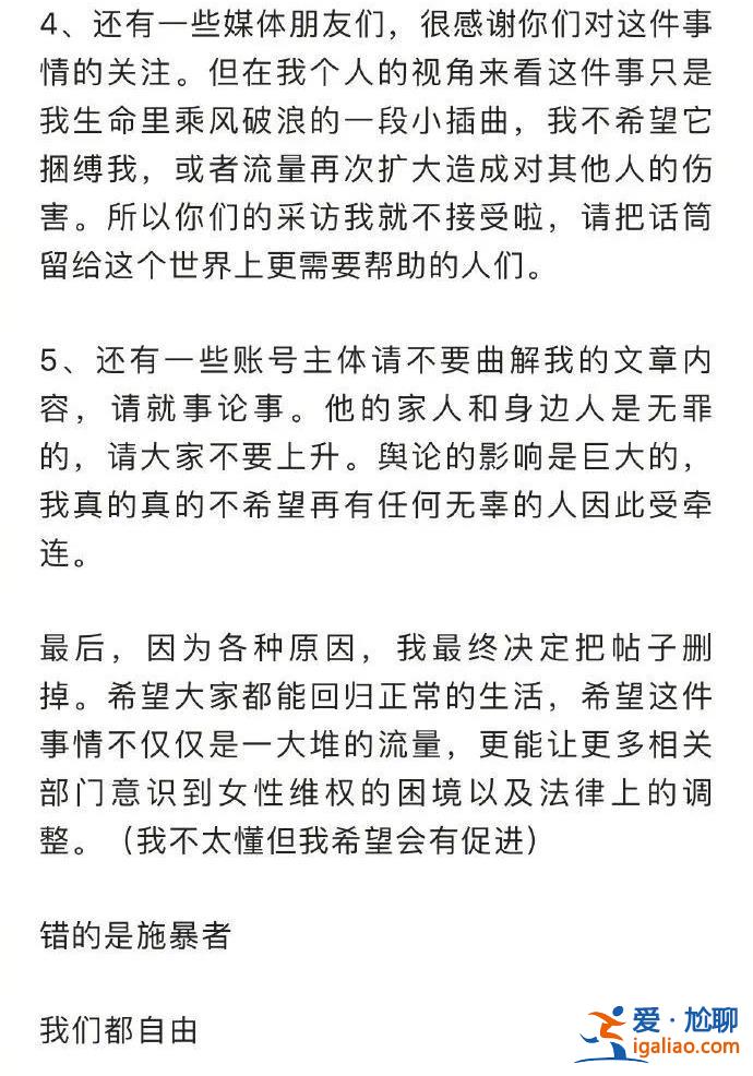 那個造黃謠的男生被開除學籍了 還有多少女孩“被掛在黃色網站上”？？
