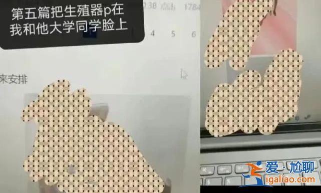 那個造黃謠的男生被開除學籍了 還有多少女孩“被掛在黃色網站上”？？