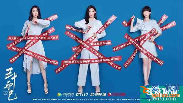 《二十不惑》與《三十而已》的“殊途同歸”，是她題材的命題新解？