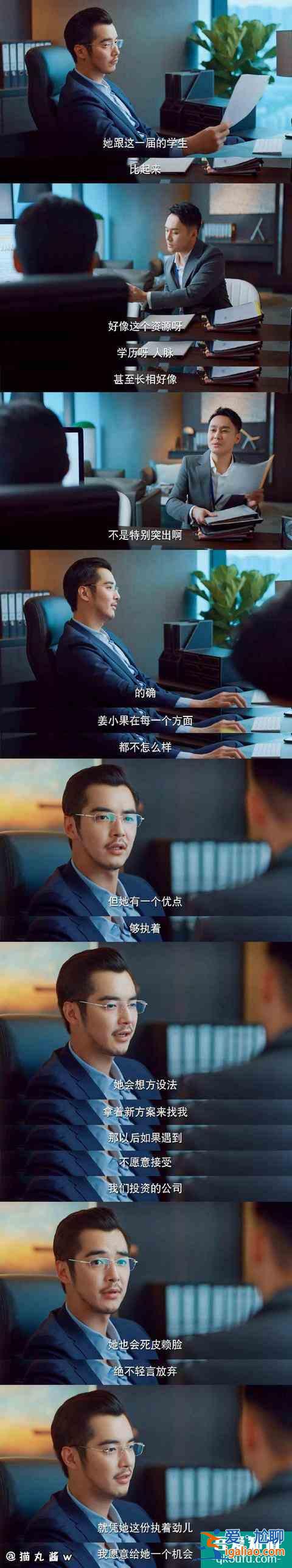 《二十不惑》：周尋給職場新人姜小果的忠告有多“細思極恐”？？
