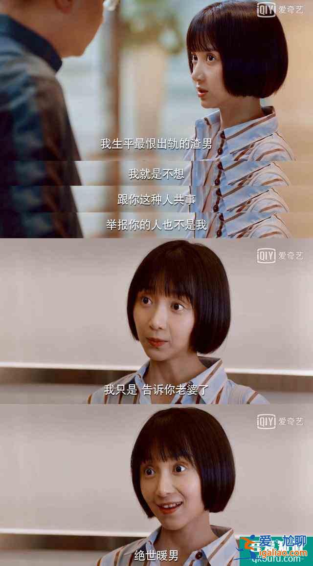 《二十不惑》：周尋給職場新人姜小果的忠告有多“細思極恐”？？