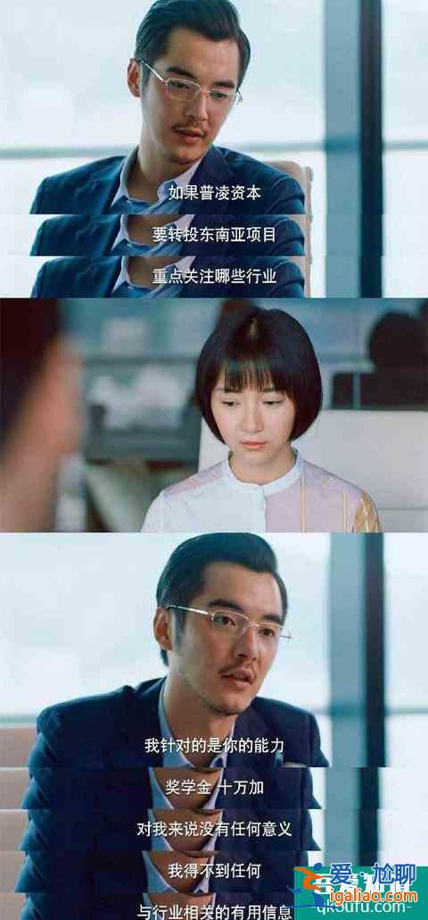 《二十不惑》：周尋給職場新人姜小果的忠告有多“細思極恐”？？