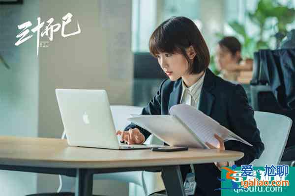 《三十而已》為你揭露殘酷真相:30歲的女人,為什么活得這么累?? 《三十而已》為你揭露殘酷真相:30歲的女人,為什么活得這么累??