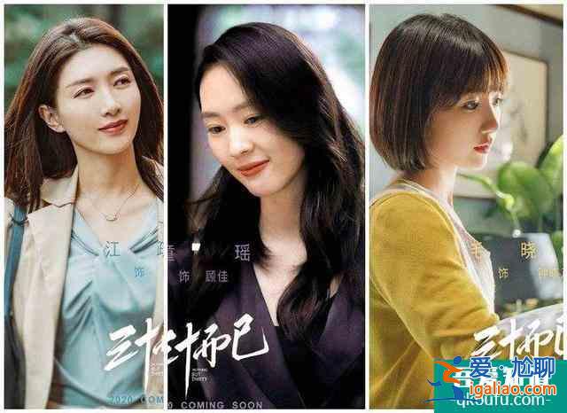 《三十而已》不同女性的代表? 《三十而已》不同女性的代表?