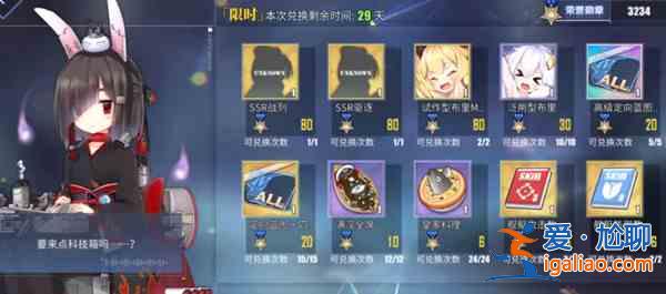 碧藍航線勛章支援功能是什么？勛章支援功能介紹與分享？