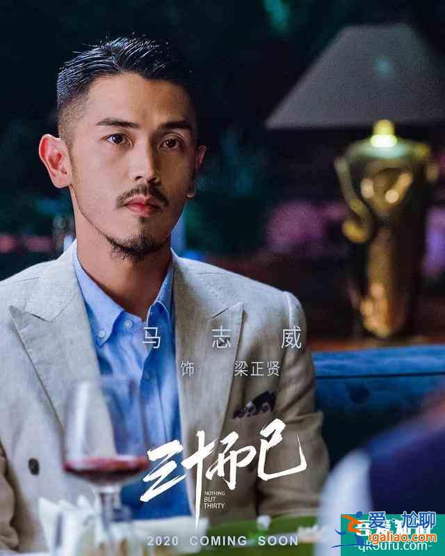 《三十而已》三位男主結局大揭秘,有人歡喜,有人凄涼? 《三十而已》三位男主結局大揭秘,有人歡喜,有人凄涼?