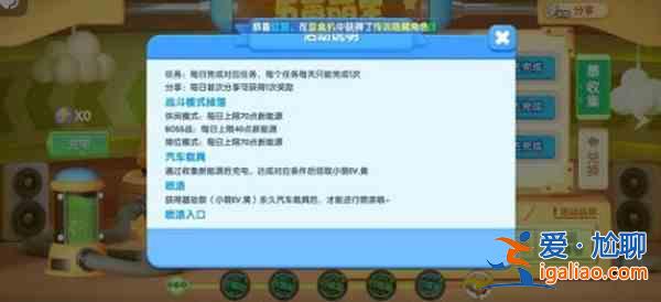 全民泡泡超人小黃車該如何進(jìn)行獲取？小黃車獲取速刷解析與攻略？