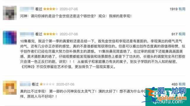 《河神2》變味了嗎？？