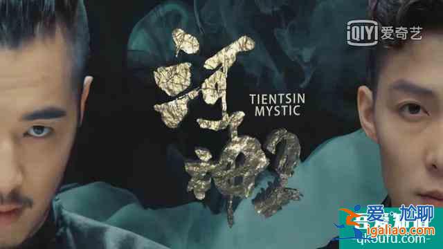專訪《河神2》監制汪啟楠：換代，用商業大片的要求制作網劇？
