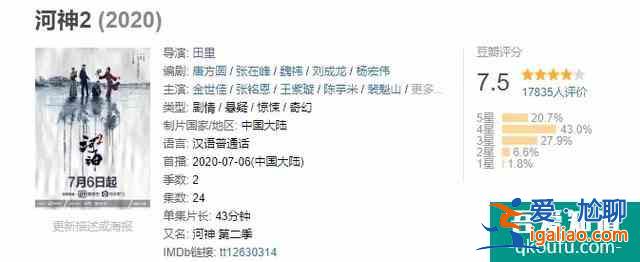 河神2，換角不崩塌，山人自有妙法？