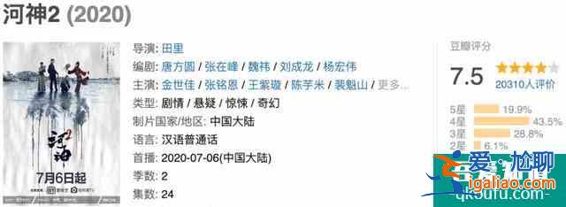 《河神2》變味了嗎？？