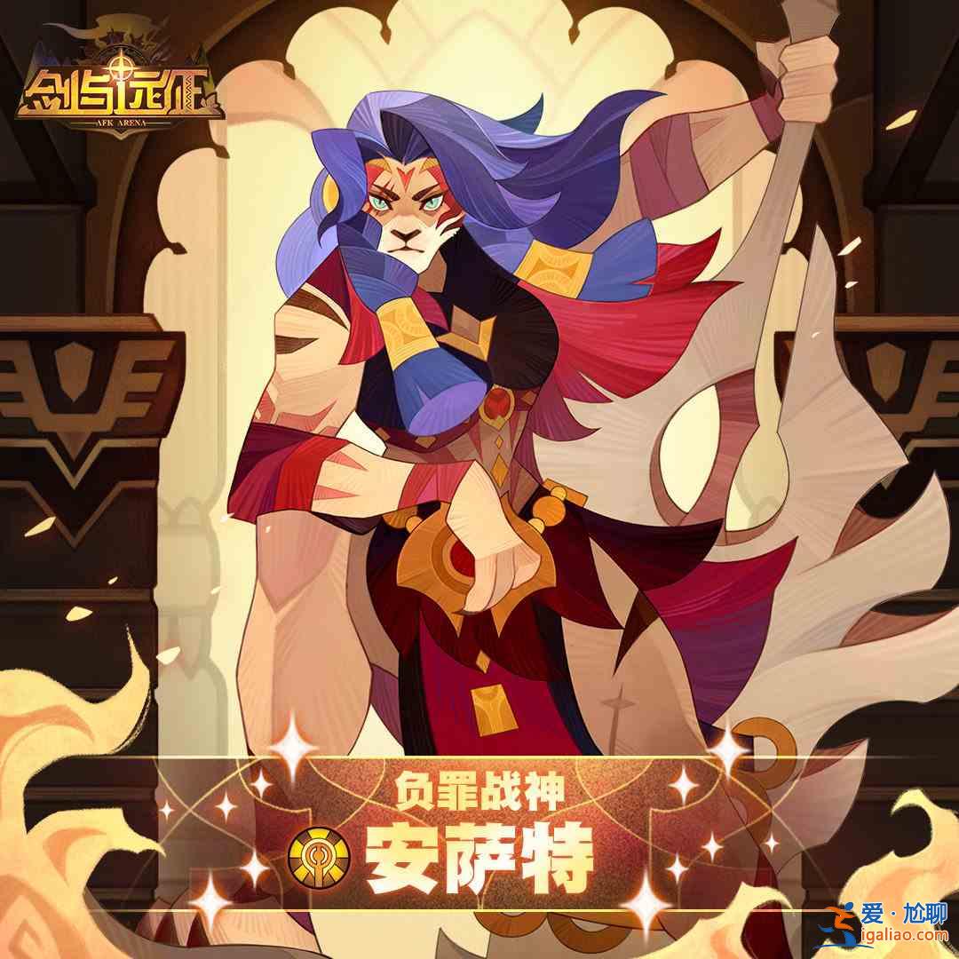 劍與遠(yuǎn)征1.91版本更新了什么？1.91版本更新內(nèi)容一覽與分享？