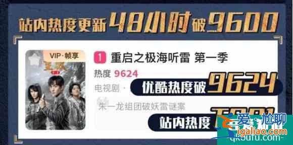 《重啟之極海聽雷》鐵三角重聚，陳明昊是你心中的胖爺嗎？？