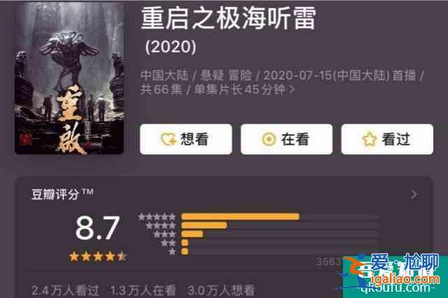 《重啟之極海聽雷》會(huì)不會(huì)讓朱一龍?jiān)僮吲f路？？
