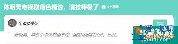 《重啟之極海聽雷》鐵三角重聚，陳明昊是你心中的胖爺嗎？？