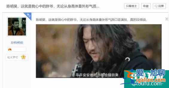 《重啟之極海聽雷》鐵三角重聚，陳明昊是你心中的胖爺嗎？？