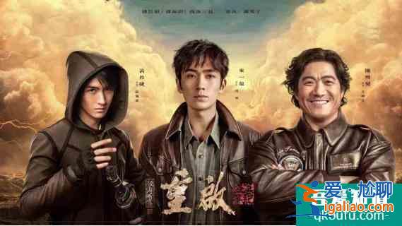 《重啟之極海聽雷》鐵三角重聚，陳明昊是你心中的胖爺嗎？？